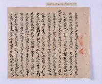 嘉慶五年（1800）潘兆仁、潘兆敏立均和分撥鬮定田園租簿藏品圖，第20張